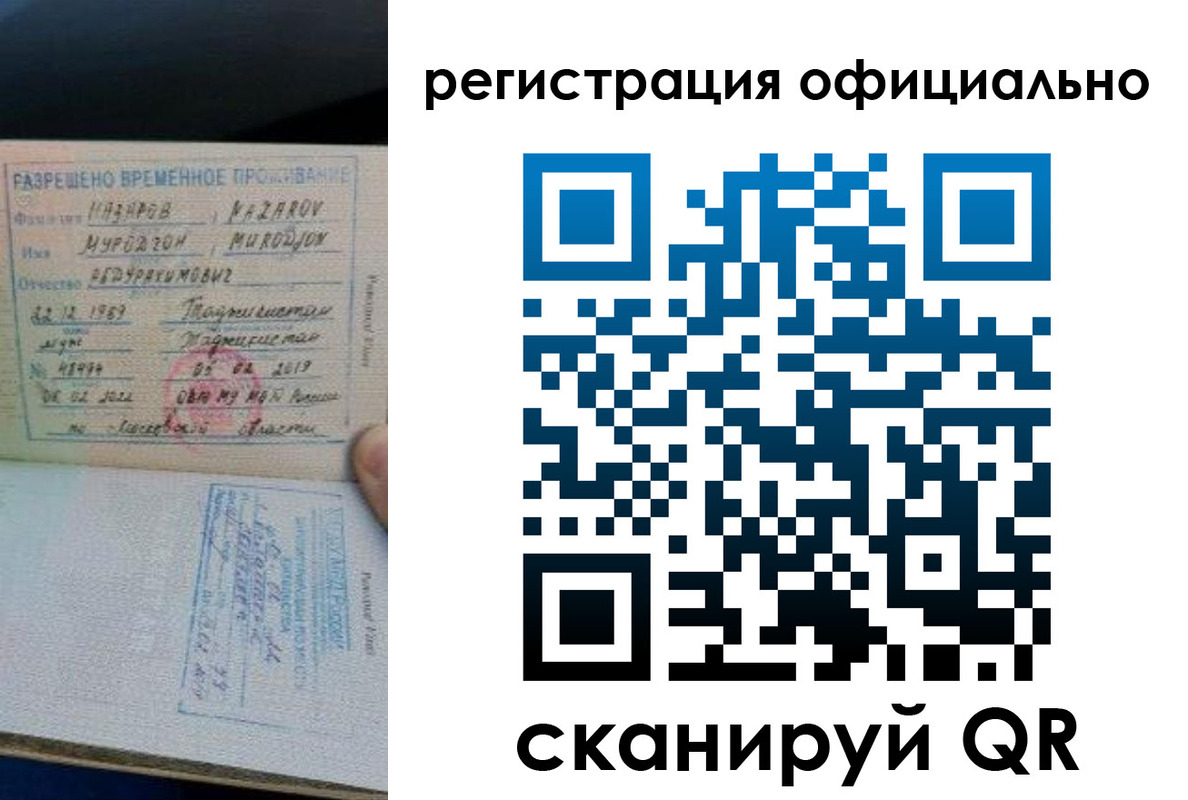 прописка в Юрюзани