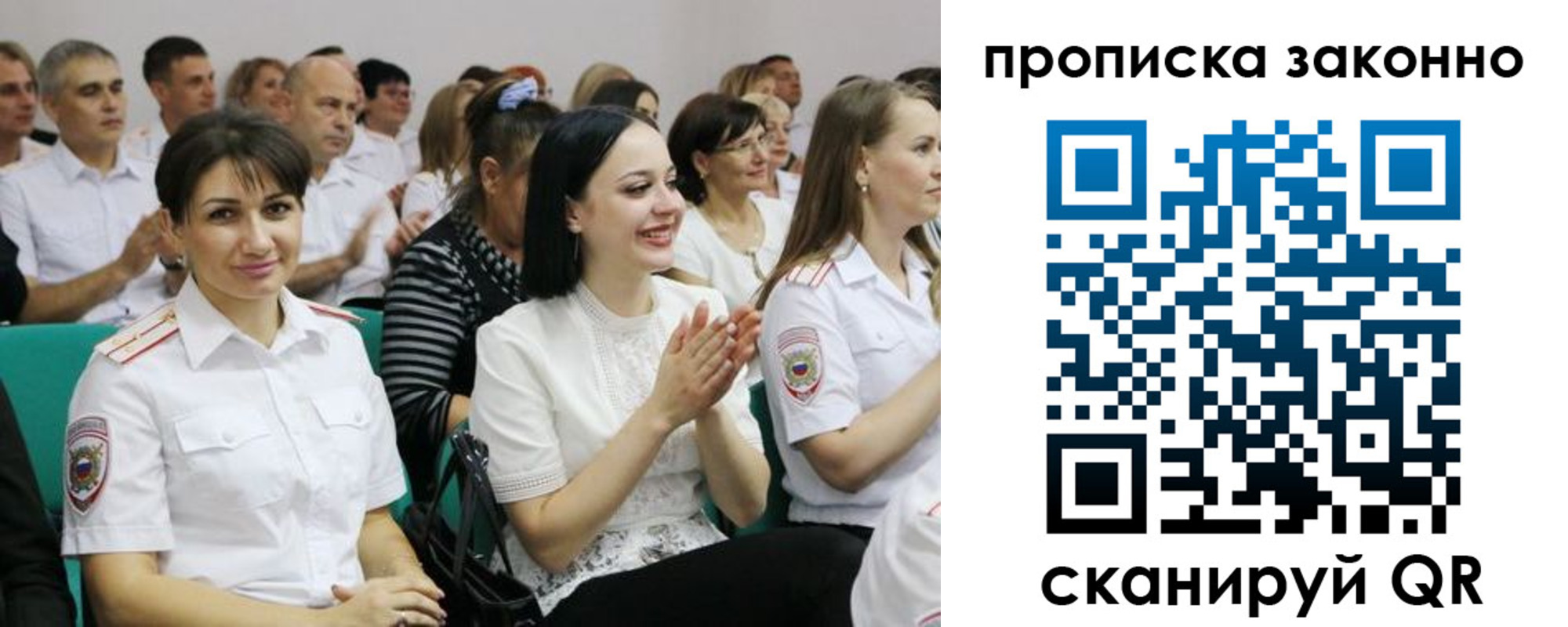 миграционный учет в Юрюзани