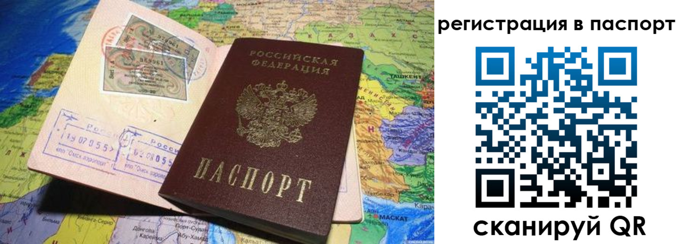 прописка гарантия в Юрюзани