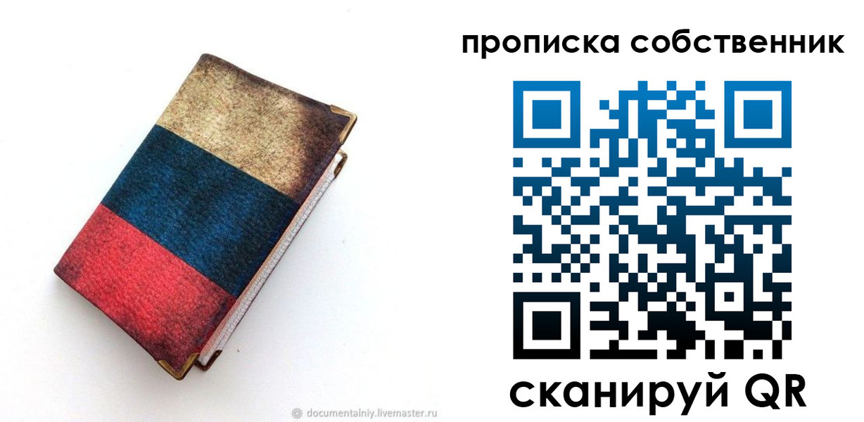 временная регистрация недорого в Юрюзани